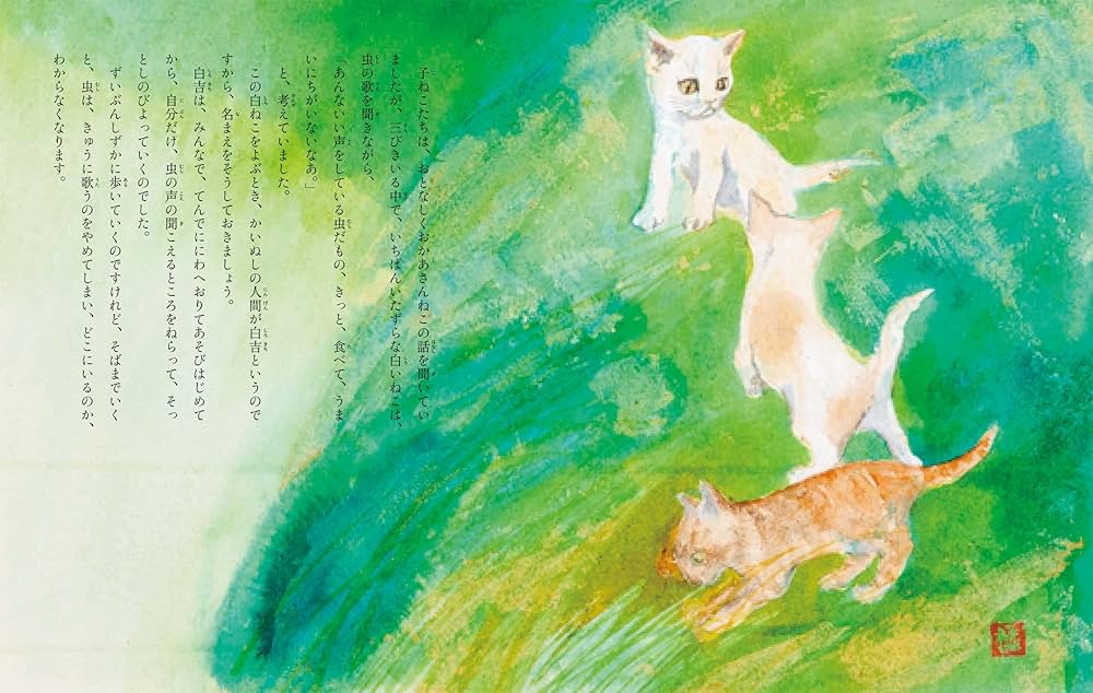 原画 猫 ねこ　#180 ac9db7f1f123bbfe509359b78d0d1e